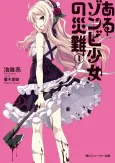 Aru Zombie Shoujo no Sainan cover
