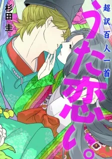 Chouyaku Hyakuninisshu: Uta Koi. cover