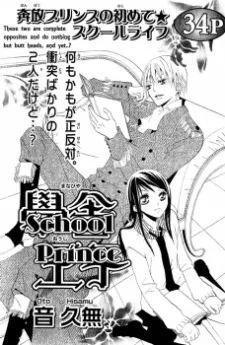 Manabiya Ouji cover