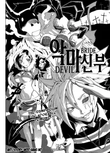 Devil Bride cover