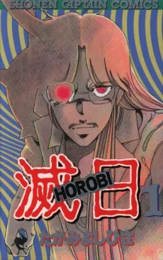 Horobi cover