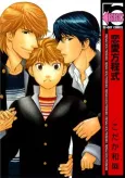 Renai Houteishiki cover