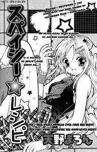 Spicy Recipe cover