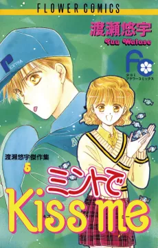 Mint de Kiss me cover