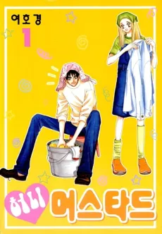 Honey Mustard cover