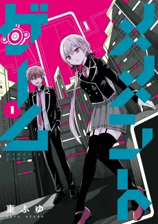 Memento Game cover