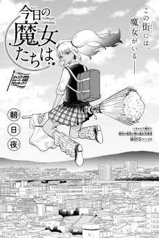 Kyou no Majotachi wa cover