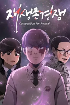 Survive to Revive cover