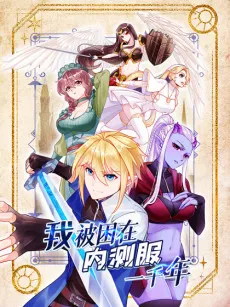 Trapped Inside the Beta Server for 1,000 Years cover