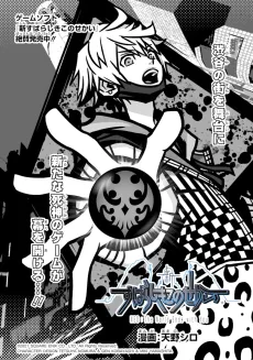 Shin Subarashiki Kono Sekai cover