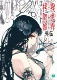 Isekai Goumon Hime Gaiden cover