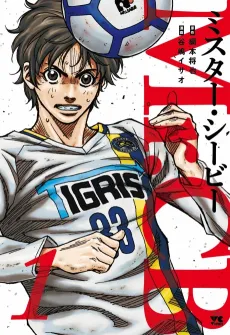 Mr.CB cover