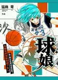 Qiu Niang cover