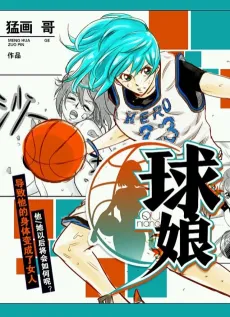 Qiu Niang cover