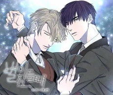 Byeori Jamdeul Ttae cover