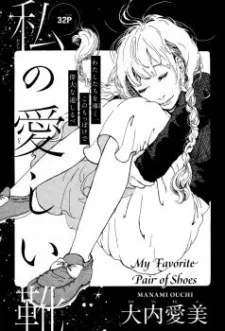 My Favorite Pair of Shoes cover