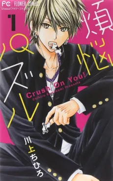 Bonnou Puzzle cover
