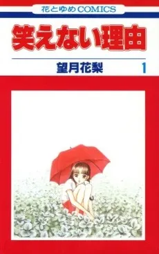 Waraenai Riyuu cover