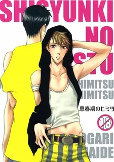 Shishunki no Himitsu cover