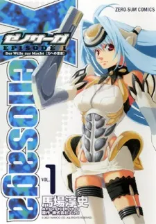 Xenosaga Episode I cover