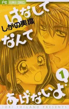 Hanashite Nante Agenai yo cover