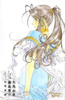 Oh My Goddess! First End cover