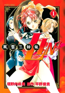 Shaolin Sisters cover