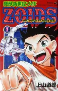 ZOIDS: Chaotic Century cover