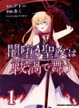 The Fallen Saint Dances in Vortex of War cover