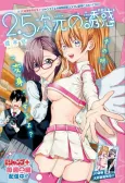 2.5 Jigen no Ririsa Bangai-hen 2 cover