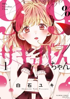99% Succubus-chan cover