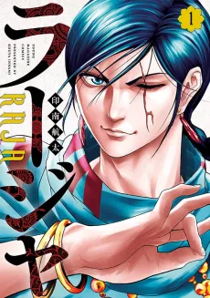 Raja cover