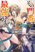 No One Gets Past This Gatekeeper: The Unwanted Warrior Guards His New Post cover