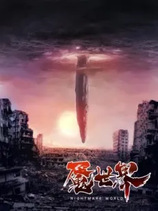 Yan Shi Jie cover