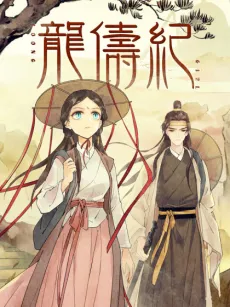 Era of the Dragonbound cover