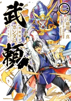 Kidou Senshi Gundam Burai cover