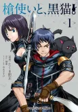 Yaritsukai to, Kuroneko. cover