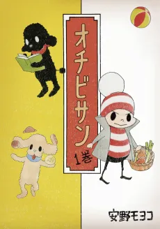 The Diary of Ochibi-san cover