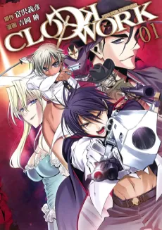 Clockwork cover
