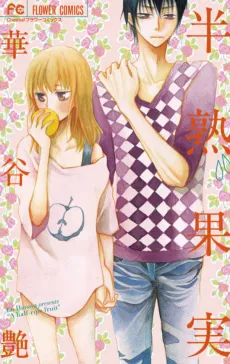 Hanjuku Kajitsu cover