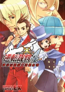 Ace Attorney 4 Official Anthology Manga cover