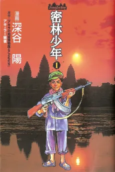Mitsurin Shounen cover