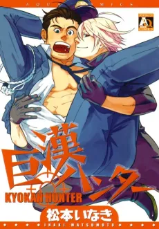 Kyokan Hunter cover