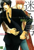 Mayou Otoko cover