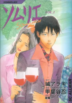 Sommelier cover