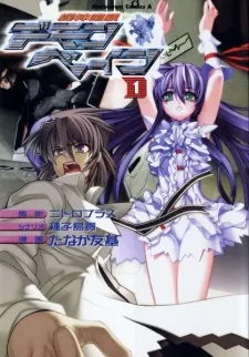 Kishin Houkou Demonbane cover