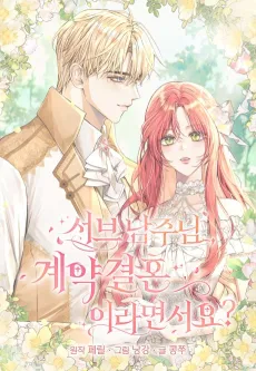 Contract Marriage with the Second Lead cover