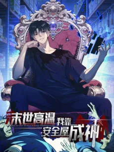 Moshi Gaowen: Wokao Anquan Wu Cheng Shen cover