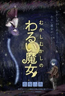 Once Upon a Wicked Witch cover