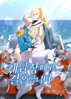 Dropping Ranks To Get Married cover